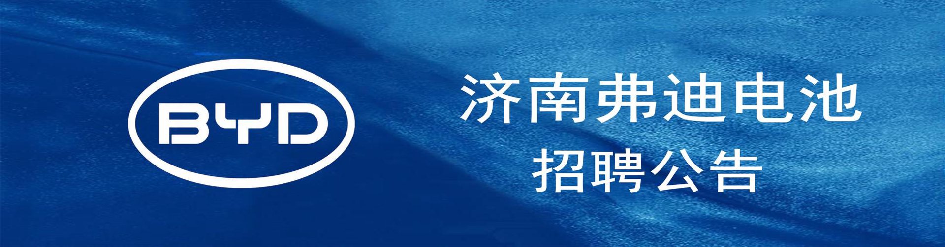 邹城招聘网